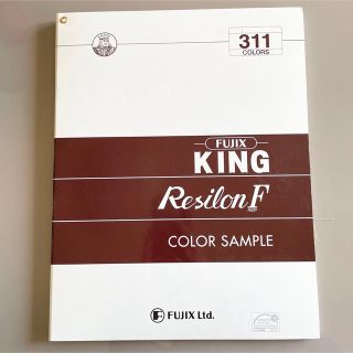 フジックス　キングレジロンF 色見本帳　311色　color sample(生地/糸)