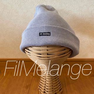 フィルメランジェ(FilMelange)のFilMelange フィルメランジェ ニットキャップ ニット帽(ニット帽/ビーニー)