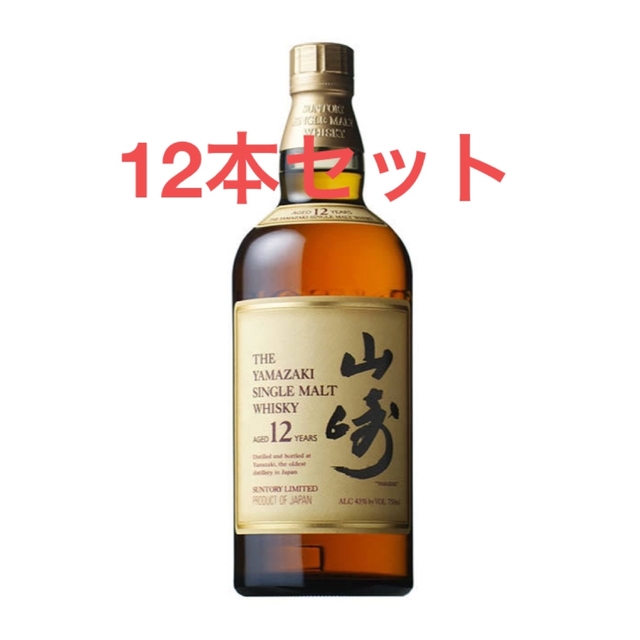 ６本セット　サントリー シングルモルト ウイスキー山崎12年ウイスキー