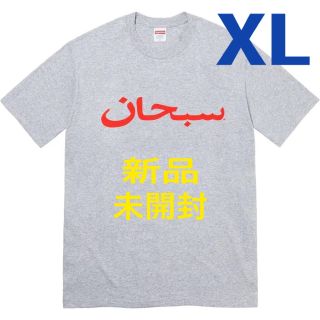 シュプリーム(Supreme)のSupreme  23SS  Arabic Logo Tee  Grey  XL(Tシャツ/カットソー(半袖/袖なし))