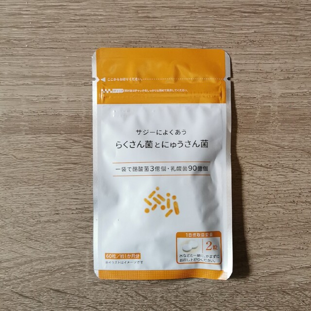 豊潤サジー　1L　2本+おまけ付き 食品/飲料/酒の飲料(その他)の商品写真