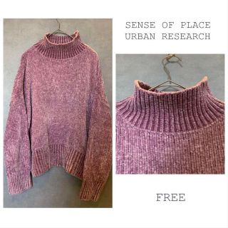 センスオブプレイスバイアーバンリサーチ(SENSE OF PLACE by URBAN RESEARCH)のSENSE OF PLACE ピンクモールニット アーバンリサーチ(ニット/セーター)