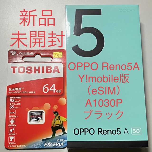 新品未開封 OPPO Reno 5 A 5G A103OP SIMフリー 4台