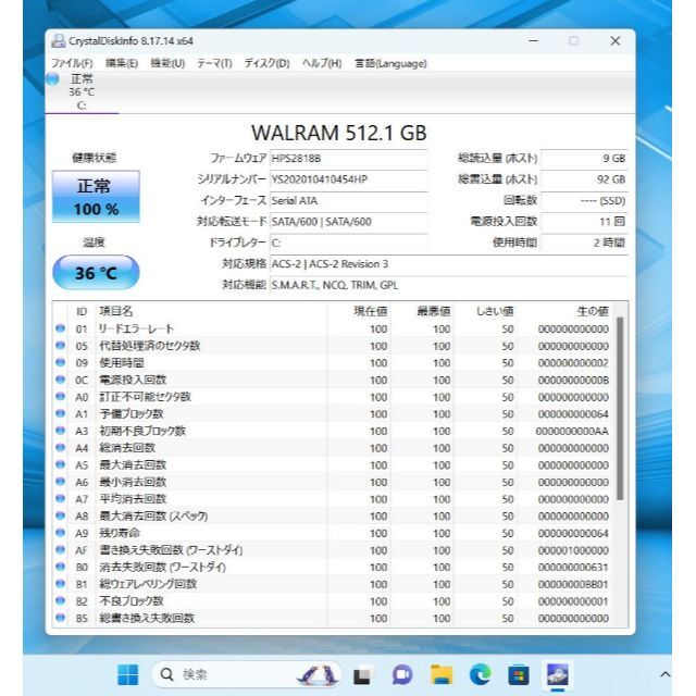 2017年製】大人気レッツノートsz6☘7世代i5☘大容量SSD512GB 特価