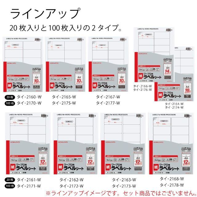 コクヨ　ＰＰＣ用ラベルシート（共用タイプ）　Ａ４　１００枚入　ノーカット　白　ＫＢ−Ａ１９０　お得１０個パック - 1