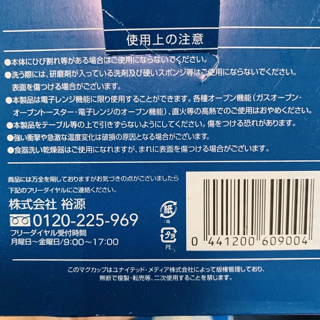 SNOOPY(スヌーピー)のSNOOPYマグカップ　2個セット インテリア/住まい/日用品のキッチン/食器(グラス/カップ)の商品写真