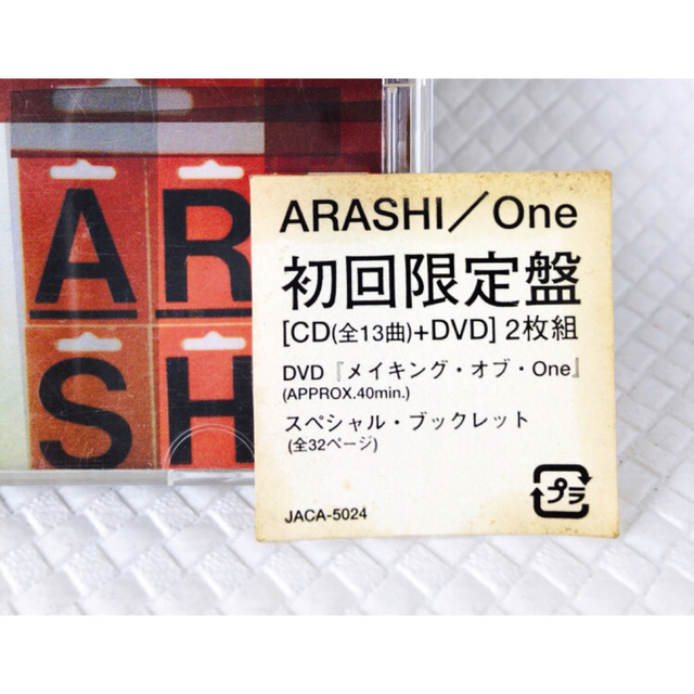 嵐 One 初回限定版 CD+DVD 2枚組 - アイドルグッズ