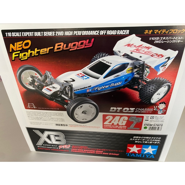 タミヤ 1/10 XB DT-03 ネオマイティフロッグ 新品未開封 - ホビーラジコン