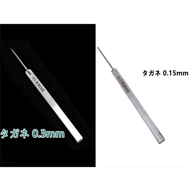 0.15mm，0.3mmセット プラモデル用 エングレーバー スジボリ用工具 エンタメ/ホビーのテーブルゲーム/ホビー(模型製作用品)の商品写真