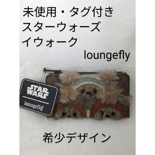 Disney(ディズニー)の専用【希少デザイン・未使用・タグ付き】loungefly スターウォーズ　長財布 レディースのファッション小物(財布)の商品写真