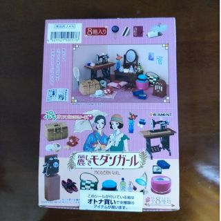 リーメント(Re-MeNT)の麗しきモダンガール　ぷちサンプルシリーズ　Re-Ment　未開封(ミニチュア)