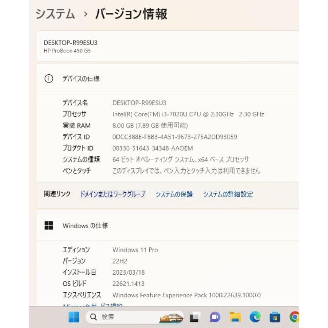 ソフトパープル 【2018年製】HP450G5☘7世代☘️NVMeSSD128&HDD1TB