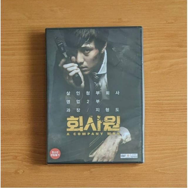 新品 韓国版 ある会社員 DVD (*リージョン要確認/日本語無) 韓国映画