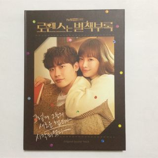 ★廃盤　希少★韓国ドラマ「ロマンスは別冊付録」OST CD サウンドトラック(K-POP/アジア)