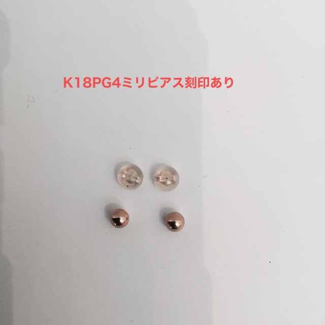 K18PG(ピンクゴールド)4ミリピアス　新品