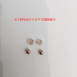 K18PG 丸玉4ミリピアス　新品