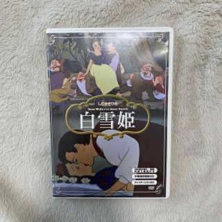 ディズニー(Disney)の白雪姫　DVD (絵本/児童書)