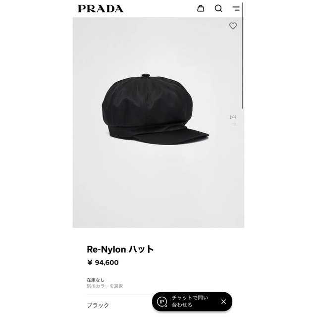PRADA - 国内百貨店購入 PRADA Re-Nylon ハット ナイロンキャスケット S。