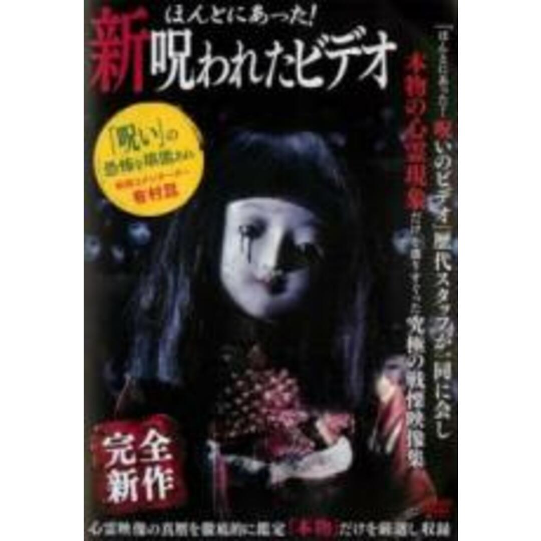 84%以上節約 DVD ほんとにあった 呪いのビデオ 17 レンタル落ち ホラー DVD▼ほんとにあった!呪いのビデオ 68▽レンタル落ち ホラー