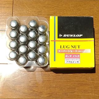 ダンロップ(DUNLOP)のダンロップ ラグナット 16個セット(車種別パーツ)