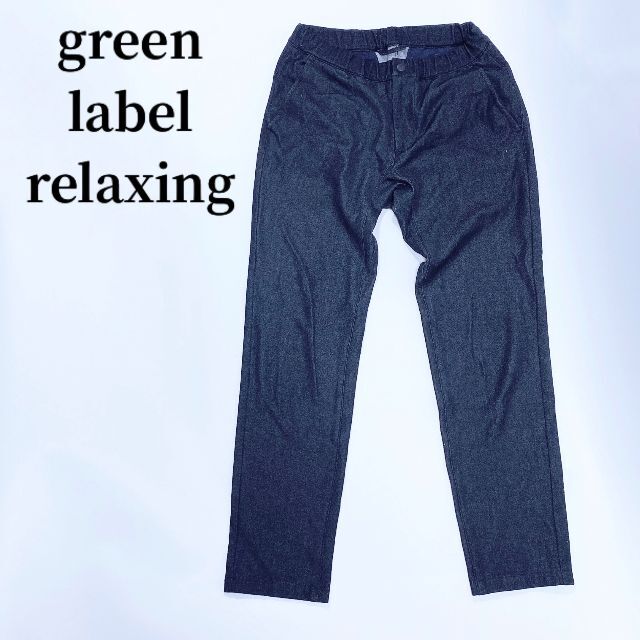 UNITED ARROWS green label relaxing(ユナイテッドアローズグリーンレーベルリラクシング)のグリーンレーベルリラクシングメンズイージーパンツデニム裏起毛Sブラック黒 メンズのパンツ(デニム/ジーンズ)の商品写真