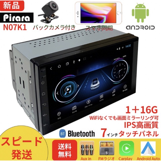 PC-N07K1 Android12.0式カーナビ7インチ1GB+16GB