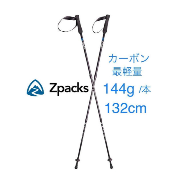 GW価格Zpacks MinimalistTrekkingPole 2本セット