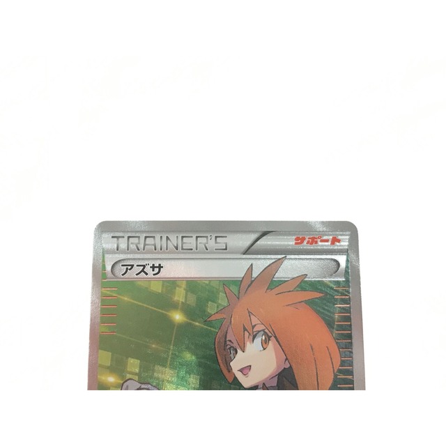 ▽▽ ポケモンカード アズサ 064/059 SR ▽▽ ポケモンカード アズサ 064/059 SR