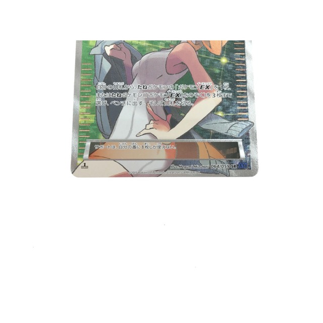 ▽▽ ポケモンカード アズサ 064/059 SR ▽▽ ポケモンカード アズサ 064/059 SR