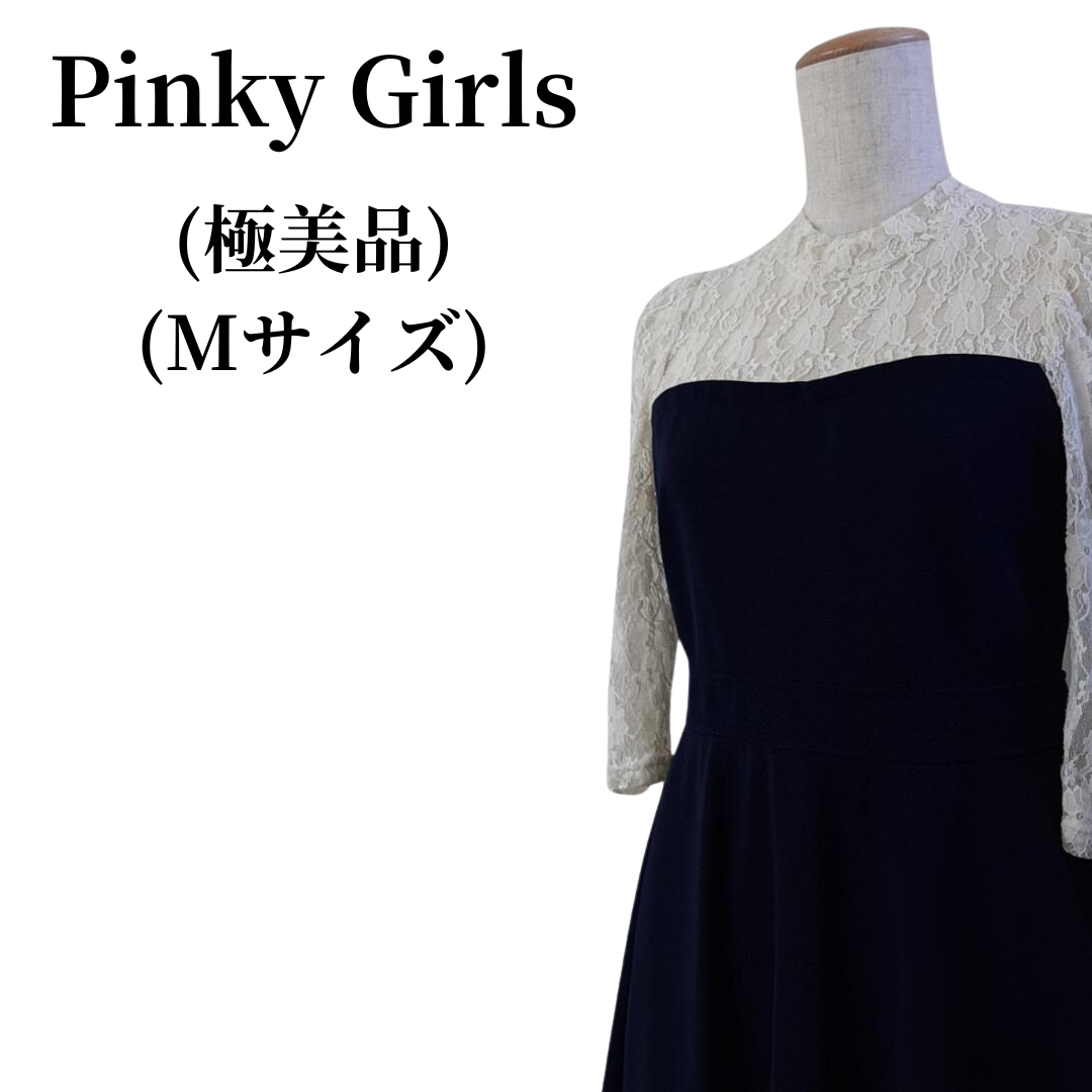 PinkyGirls(ピンキーガールズ)のPinky Girls ピンキーガールズ ワンピース 匿名配送 レディースのワンピース(ひざ丈ワンピース)の商品写真