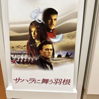 サハラに舞う羽根　映画パンフレット(印刷物)