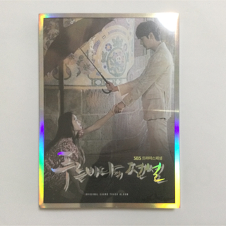 ★廃盤　希少★ 韓国ドラマ　「青い海の伝説」　OST CD サウンドトラック(K-POP/アジア)