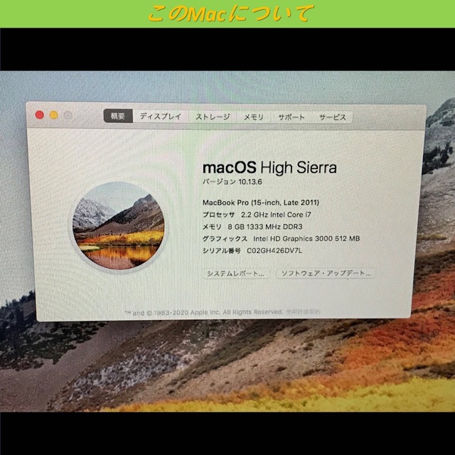 MacBook pro i7 メモリ8G SSD240GB 15インチ 訳あり品