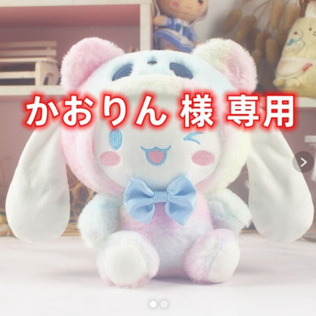 かおりん 様 専用 お買い得商品 8960円 niang.tw