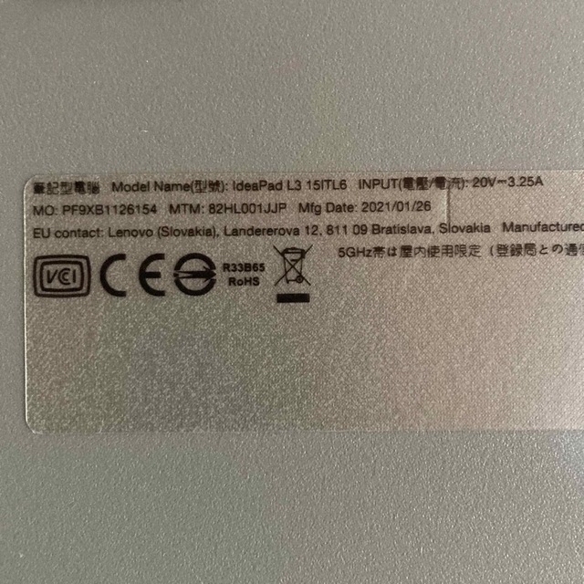 レノボ　ノートパソコン　プラチナグレー　82HL001JJP  美品