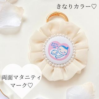 ふわふわシフォンのマタニティロゼット　マタニティマーク　きなり(マタニティ)