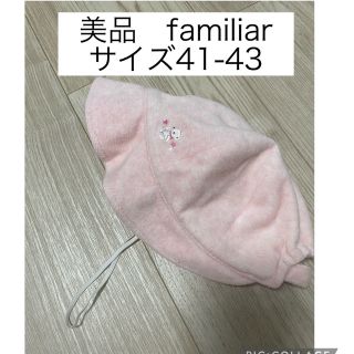 ファミリア(familiar)の美品！　familiar帽子💓(帽子)