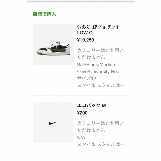 Jordan Brand（NIKE） - Travis Scott × Nike WMNS Air Jordan 1の通販