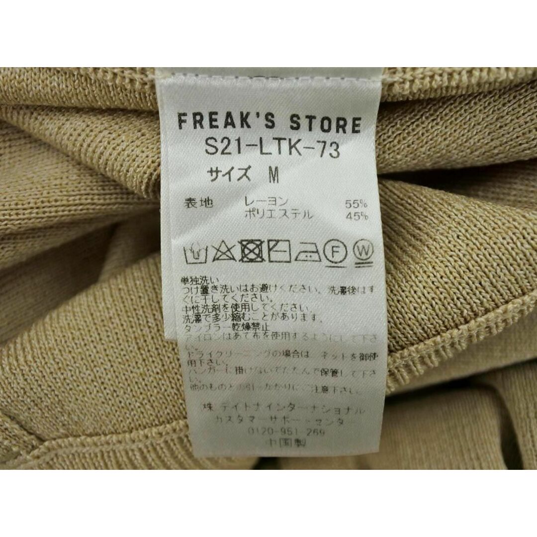 FREAK'S STORE(フリークスストア)のFREAK'S STORE フリークスストア ニット パンツ sizeM/ベージュ ■◇ レディース レディースのパンツ(その他)の商品写真