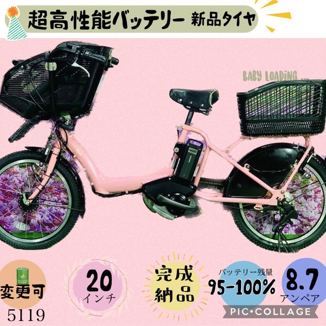 ☆5119子供乗せ電動アシスト自転車ヤマハ3人乗り対応20インチ - 自転車本体