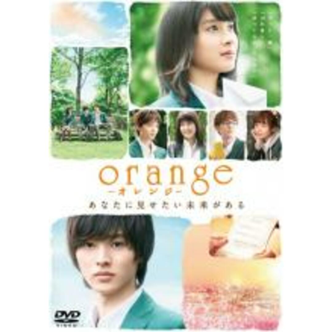 【中古】DVD▼orange オレンジ▽レンタル落ち エンタメ/ホビーのDVD/ブルーレイ(日本映画)の商品写真