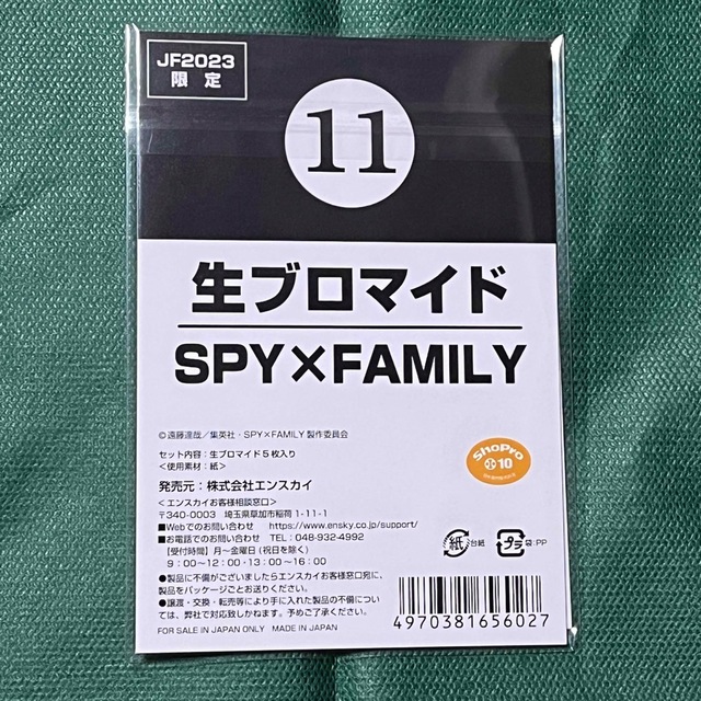 ensky(エンスカイ)のSPY×FAMILY 生ブロマイド エンタメ/ホビーのアニメグッズ(カード)の商品写真