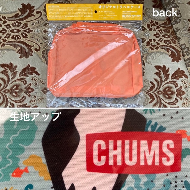 CHUMS(チャムス)の新品未開封 CHUMS チャムス 2wayトート&トラベルケース【３点セット】 エンタメ/ホビーのコレクション(ノベルティグッズ)の商品写真