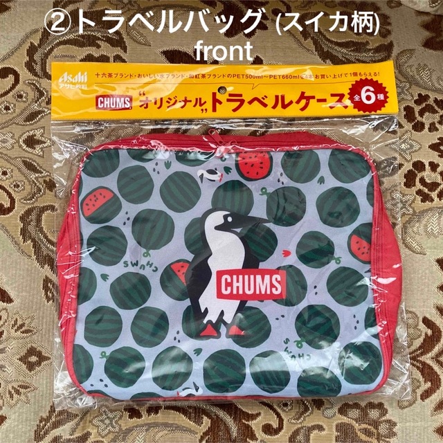 CHUMS(チャムス)の新品未開封 CHUMS チャムス 2wayトート&トラベルケース【３点セット】 エンタメ/ホビーのコレクション(ノベルティグッズ)の商品写真