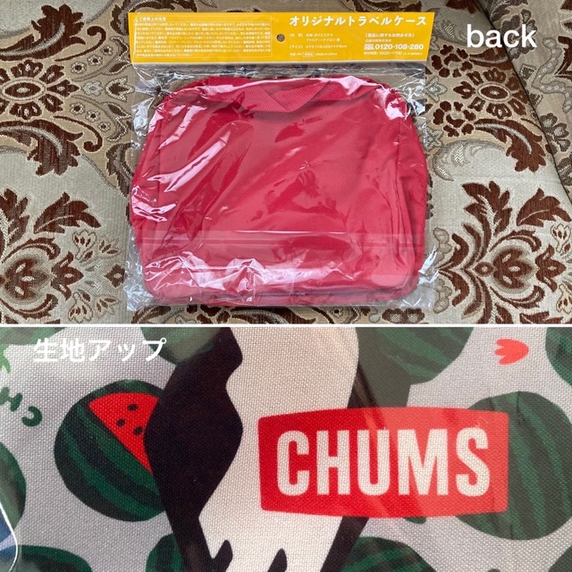 CHUMS(チャムス)の新品未開封 CHUMS チャムス 2wayトート&トラベルケース【３点セット】 エンタメ/ホビーのコレクション(ノベルティグッズ)の商品写真