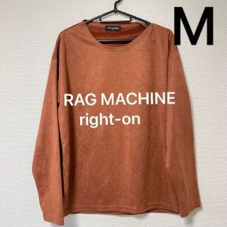 ライトオン(Right-on)の美品 ライトオン ラグマシーン 長袖 Tシャツ プルオーバー M ブラウン(Tシャツ/カットソー(七分/長袖))