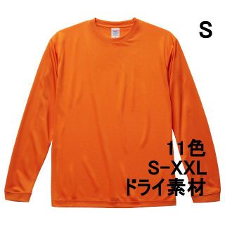 長袖 Tシャツ ドライ素材 袖リブ 無地T 速乾 ロンT 無地 S オレンジ(Tシャツ/カットソー(七分/長袖))