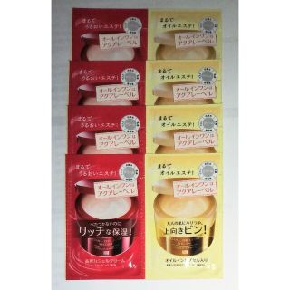 アクアレーベル(AQUALABEL)の資生堂　アクアレーベル　オールインワン　スペシャル ジェル　サンプル　計８個(オールインワン化粧品)