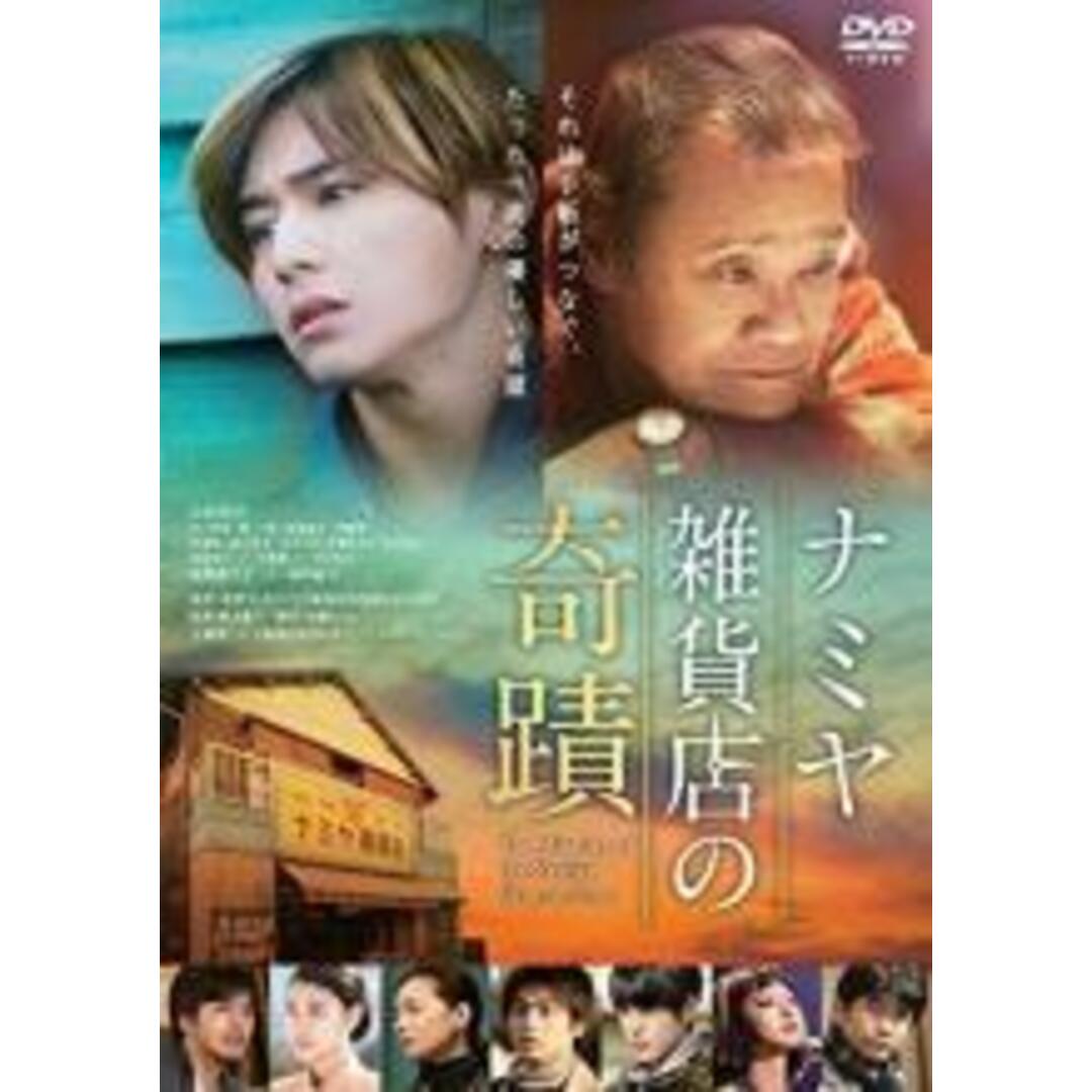 中古】DVD▽ナミヤ雑貨店の奇蹟▽レンタル落ちの通販 by 遊ING時津店 ラクマ店|ラクマ DVD▼アキレスと亀▽レンタル落ち