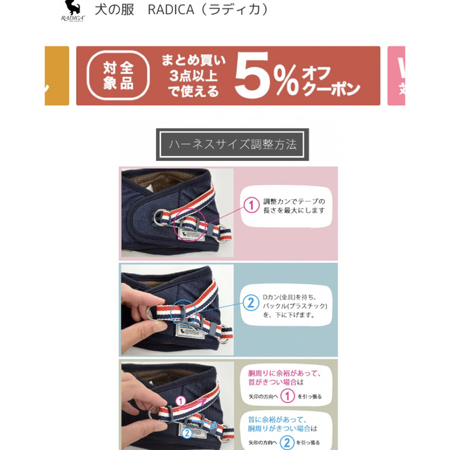 RADICA ハーネス ハンドメイドのペット(リード/首輪)の商品写真